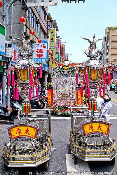 台北天師宮建宮百週年遶境 (152).jpg