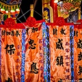 永華宮回鑾遶境 (126).jpg