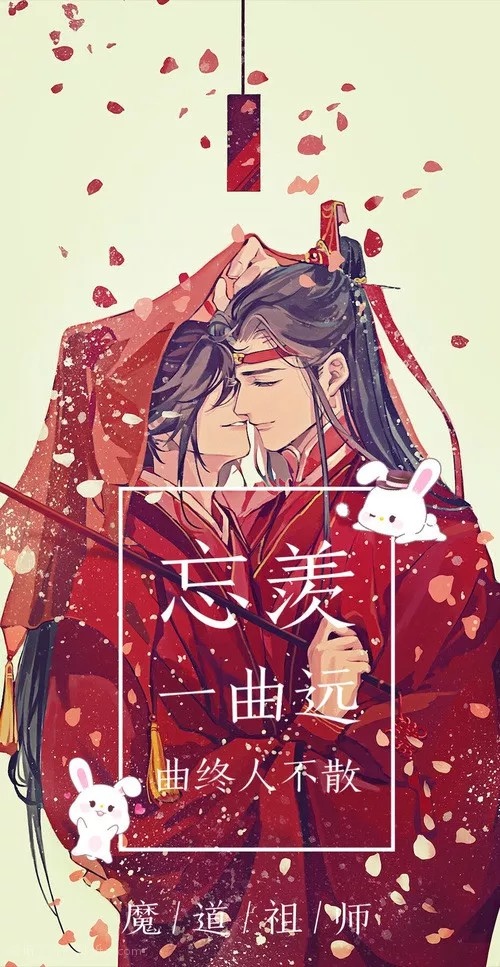魔道祖師新舊版心得 偏安一隅 痞客邦