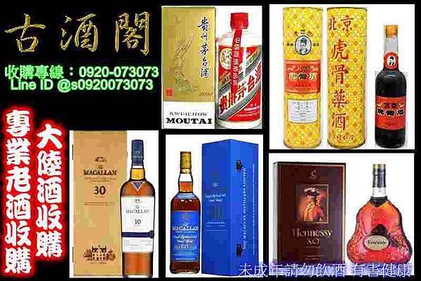 老酒.jpg 老酒.jpg
