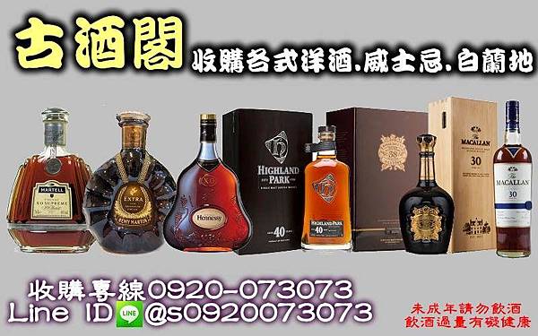 洋酒類.jpg 洋酒類.jpg