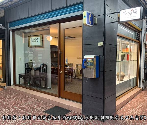 台北店.jpg 台北店.jpg