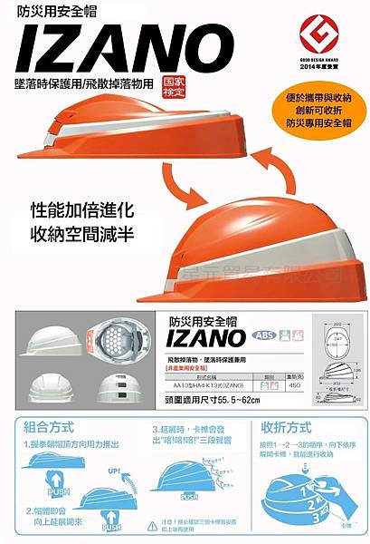 IZANO_helmet_01.jpg