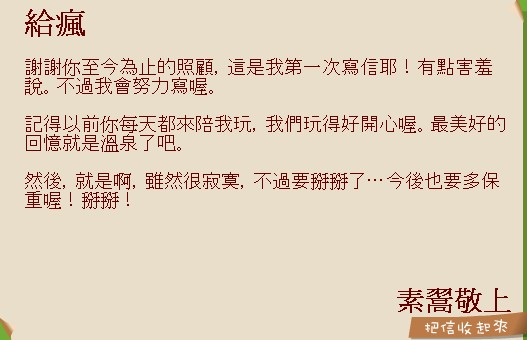 小翯翯換代3.jpg