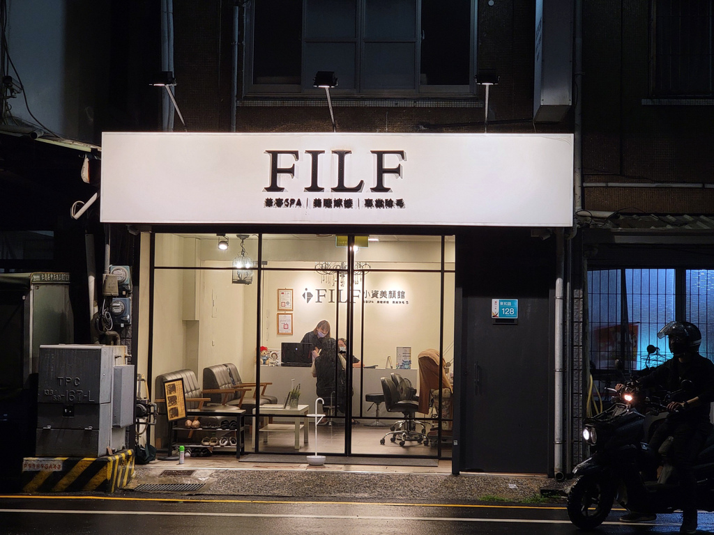 台南接睫毛推薦-FILF小資美顏館,店面照1.jpg