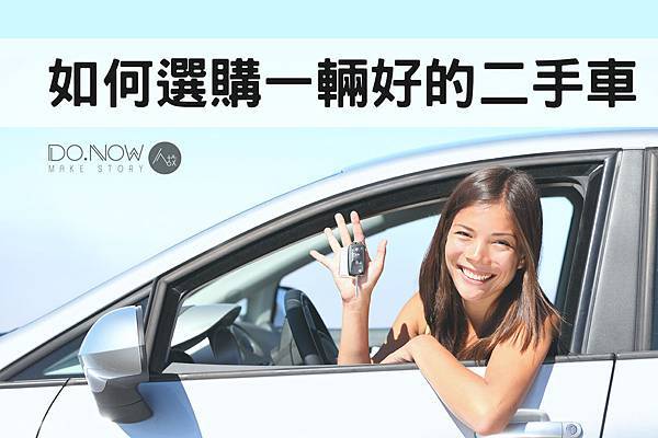 選購 選購