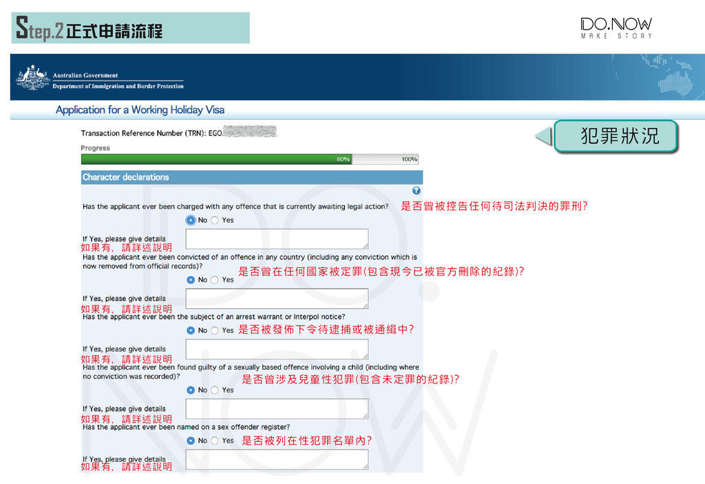 2016澳洲簽證教學-04.jpg