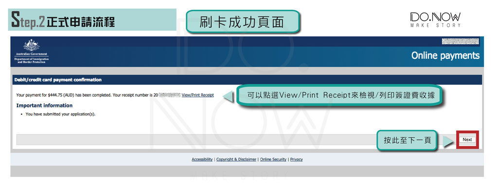 2016澳洲簽證教學-07.jpg