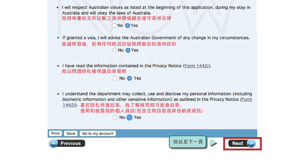 2016澳洲簽證教學-05-2.jpg