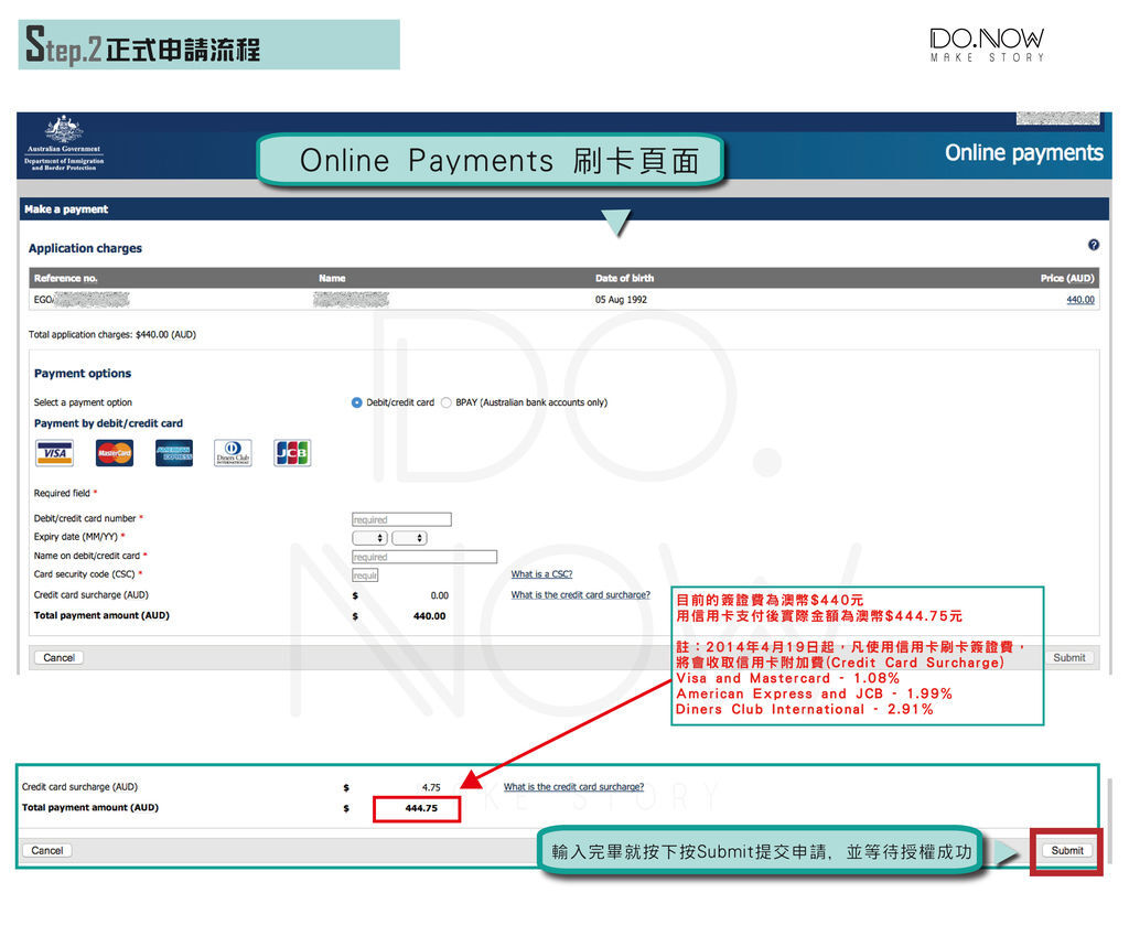 2016澳洲簽證教學-06.jpg