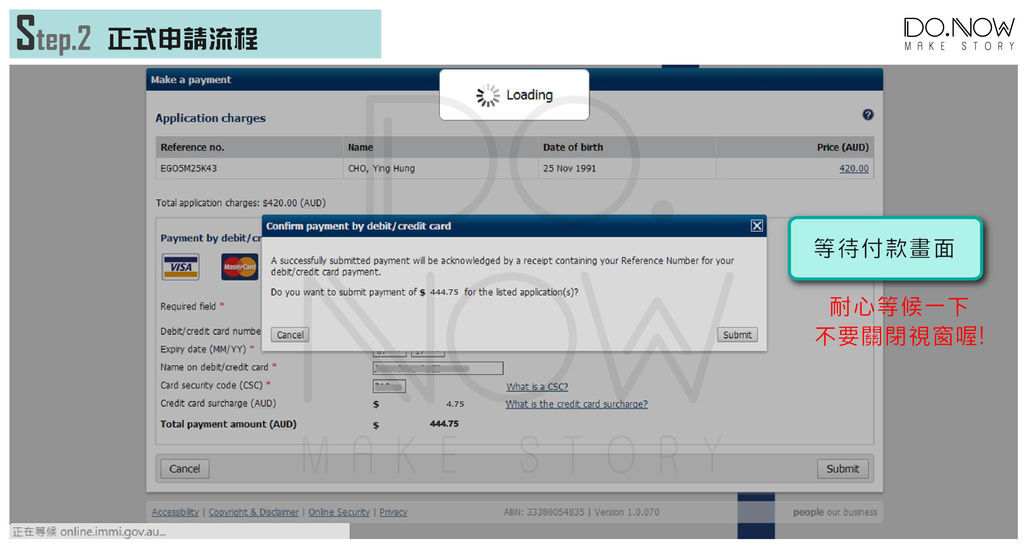 正式申請流程付款-15.jpg