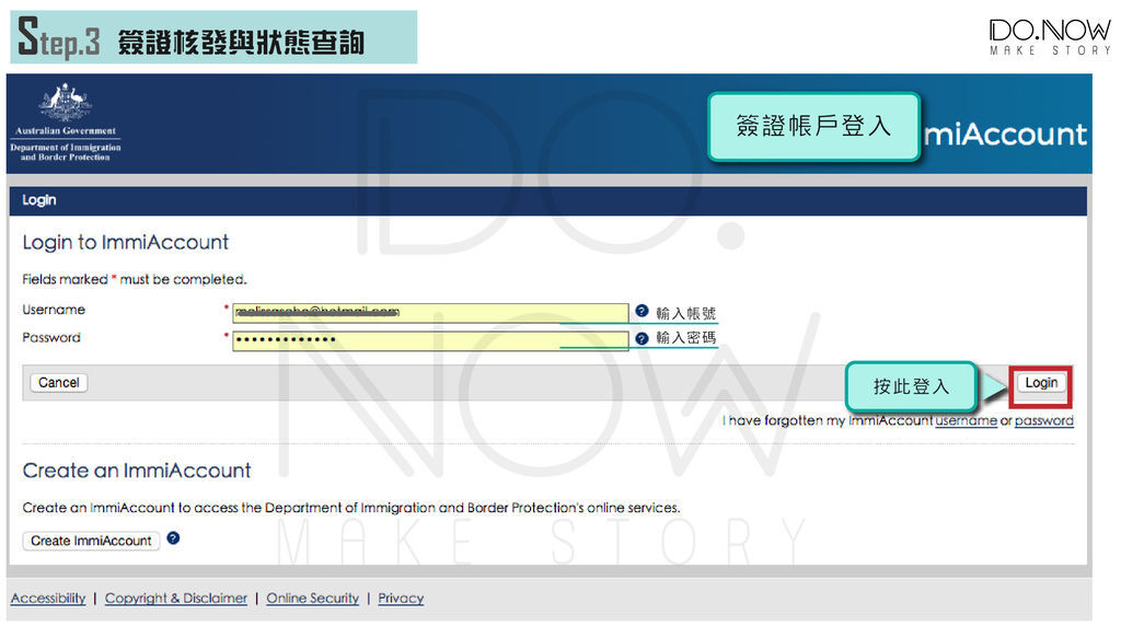 2016.Step3.簽證核發與帳號查詢(補）.jpg