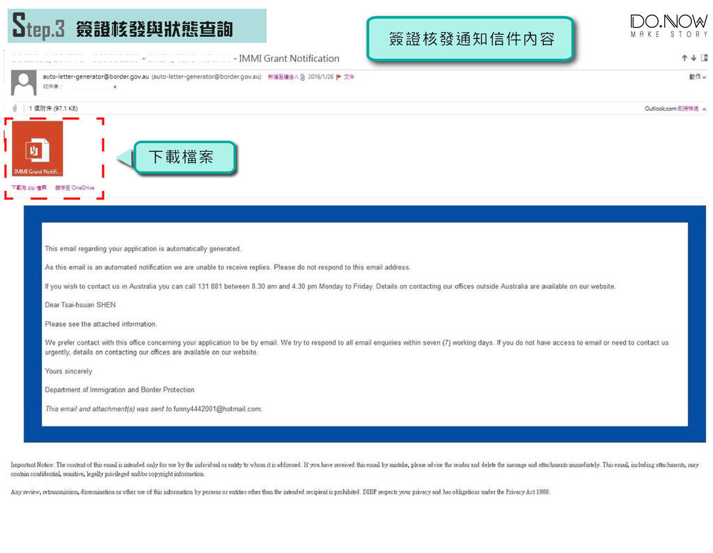 簽證信收到2.jpg