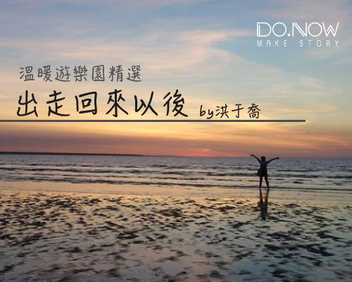 出來回來以後新.jpg 出來回來以後新.jpg
