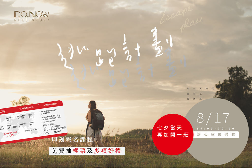 201808-逃跑計劃out-14.jpg 201808-逃跑計劃out-14.jpg