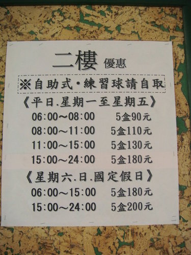 王朝高爾夫
