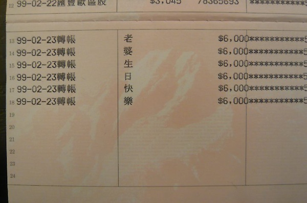 另類祝壽法.jpg