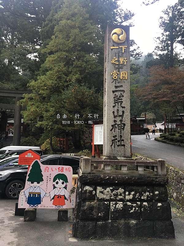 東京tokyo 景點 日光世界遺產兩社一寺 來日光如果只有半日遊的話就去東照宮 二荒山神社 輪王寺吧 自由 行 不行 痞客邦 東京tokyo 景點 日光世界遺產兩社一寺 來日光如果只有半日遊的話就去東照宮 二荒山神社 輪王寺吧 自由 行 不行 痞客邦