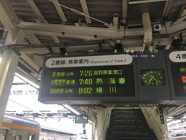 東京tokyo 交通 前往草津温泉一點也不難 使用東京廣域pass就可抵達長野原草津口再轉乘付費巴士 自由 行 不行 痞客邦
