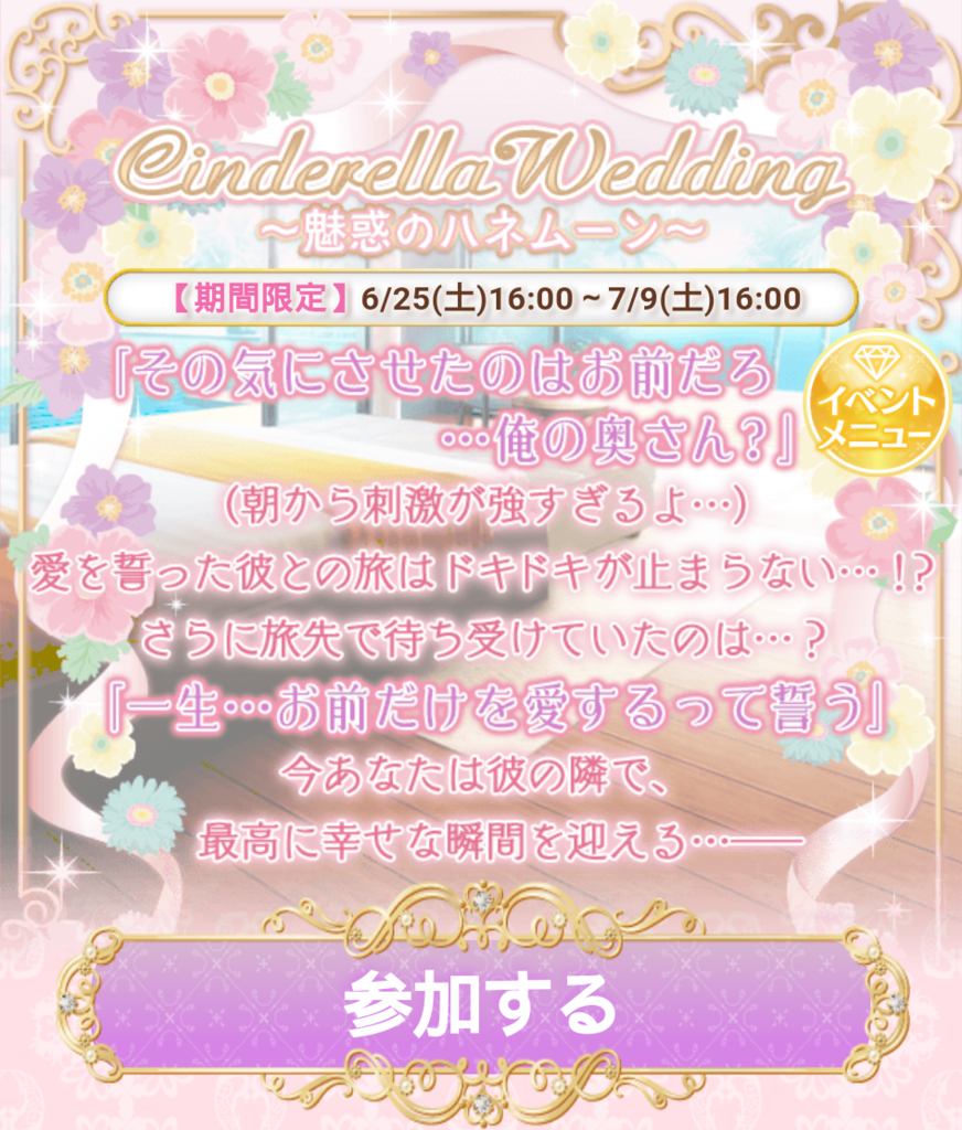 新版王宮 劇情活動 Cinderella Wedding 魅惑のハネムーン 後編 預告 亞緣腐宅窩 痞客邦 新版王宮 劇情活動 Cinderella Wedding 魅惑のハネムーン 後編 預告 亞緣腐宅窩 痞客邦