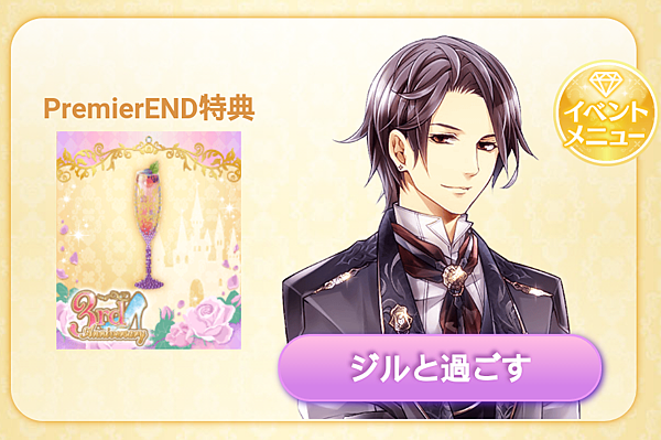 新版王宮 劇情活動 Royal Prince Stage わたしだけのアイドル 後編 ジル 亞緣腐宅窩 痞客邦