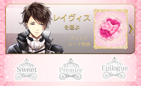 日版王宮 劇情活動 Only My Knight あなたの腕に守られて レイヴィス 亞緣腐宅窩 痞客邦
