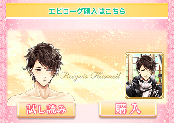 日版王宮 劇情活動 Only My Knight あなたの腕に守られて レイヴィス 亞緣腐宅窩 痞客邦 日版王宮 劇情活動 Only My Knight あなたの腕に守られて レイヴィス 亞緣腐宅窩 痞客邦