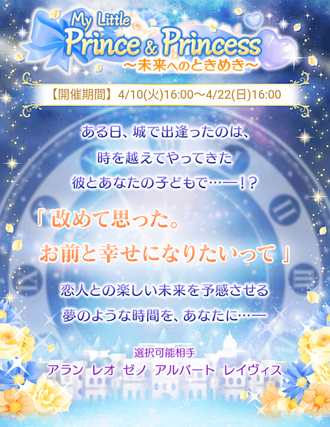 日版王宮 劇情活動 My Little Prince Princess レオ 亞緣腐宅窩 痞客邦 日版王宮 劇情活動 My Little Prince Princess レオ 亞緣腐宅窩 痞客邦