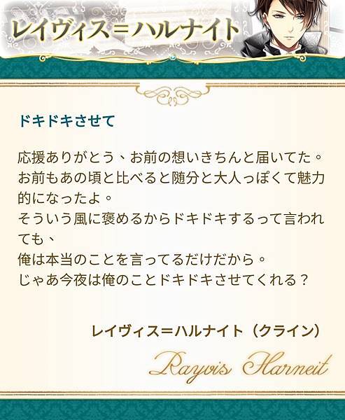 日版王宮　イケメン王宮★人気投票2023（最終結果發表）