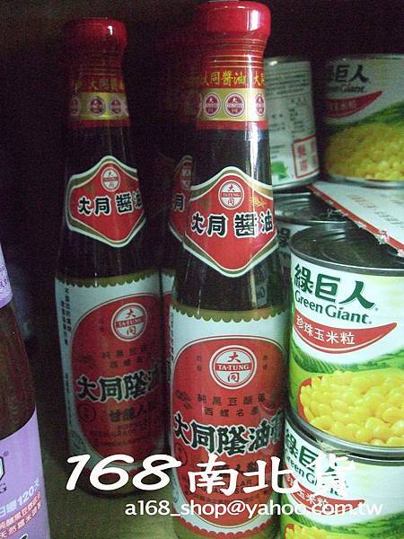 大同蔭油膏.jpg