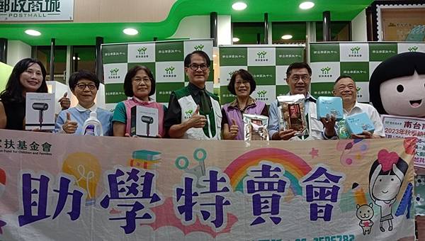 南台南家扶提供1-南家扶助學特賣會邀您愛助學分享愛.jpg