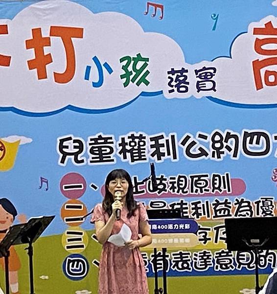 「430國際不打小孩日」拒絕暴力 以正向教養打造愛與溫馨的家