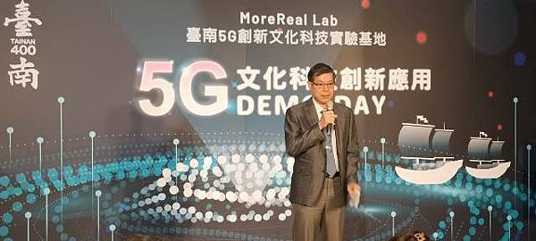 臺南「MoreReal Lab」首展 全力發展南市5G文化科