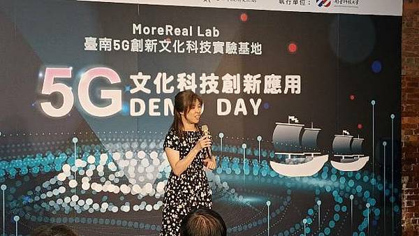 臺南「MoreReal Lab」首展 全力發展南市5G文化科