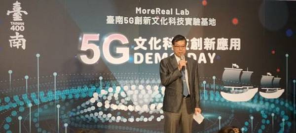 臺南「MoreReal Lab」首展 全力發展南市5G文化科