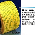 PK1512B