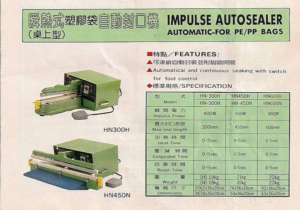 桌上型封口機(附腳踏開關)-1.jpg