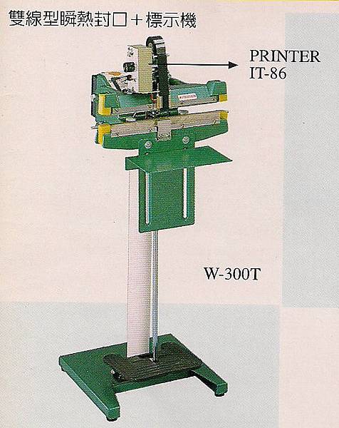 踏式(多功能)封口機-5.jpg