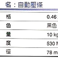 自動壓條.jpg