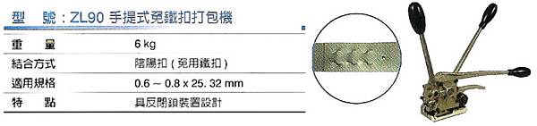 手提式免鐵扣打包機-1.jpg