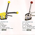 手提式免鐵扣打包機-4.jpg