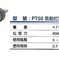 氣動拉緊機-1.jpg