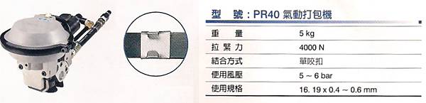 氣動打包機-3.jpg