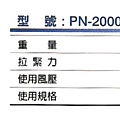 氣動拉緊機-2.jpg