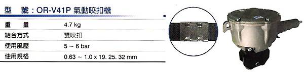 氣動咬扣機-1.jpg