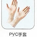 PVC手套.jpg