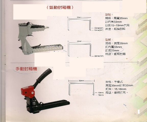 氣動封箱機 -2.jpg