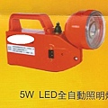 5W LED全自動照明燈-1.jpg