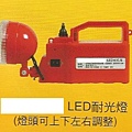 LED耐光燈-1.jpg