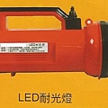 LED耐光燈-4.jpg